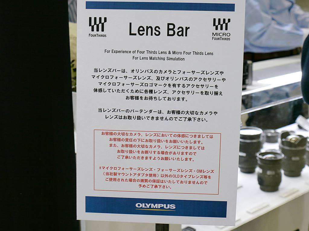 OPEN Bar sur le stand OLYMPUS au Japon au CP cette semaine CP+12-014-L